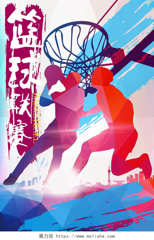 篮球联赛宣传海报